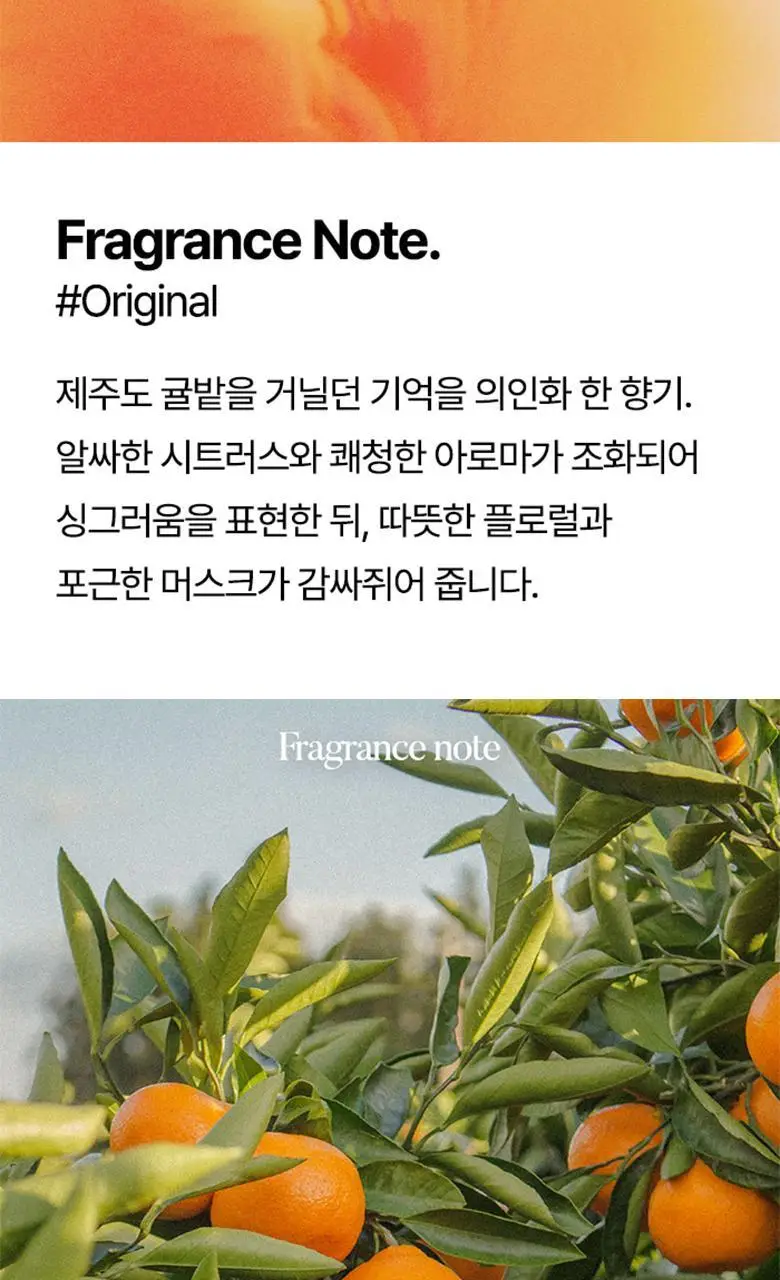 [향기플러팅]아이젠틀맨 섬유향수 아쿠아솝 100ml 상세페이지 12